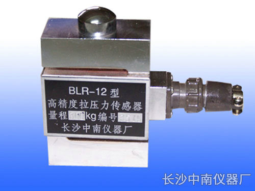 BLR-12(2)型電阻應(yīng)變式拉壓力傳感器、變送器